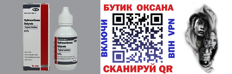 Бутират буратино KRAKEN tor Петухово